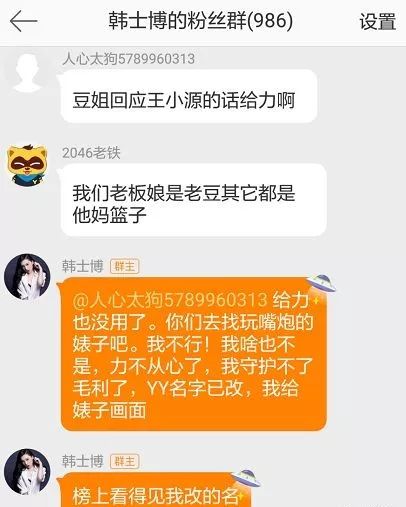 韩士博醉酒专场星妹妹婊子你配当舞帝老板娘哦哥开喷舞帝财团脑袋进水