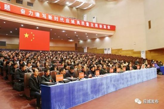 今天下午,为期3天的应城市第九届人民代表大会第三次会议圆满完成各项