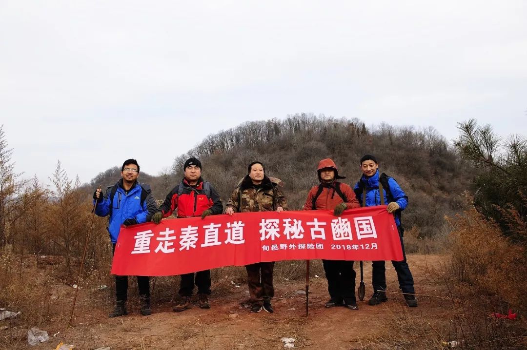 重走秦直道探秘古豳国我县户外爱好者徒步秦直道旬邑境内