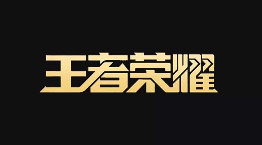 王者荣耀启用新logo了