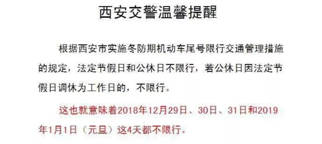 12月29日17時繼續發佈道路結冰黃色預警信號:預計未來12小時內周至縣