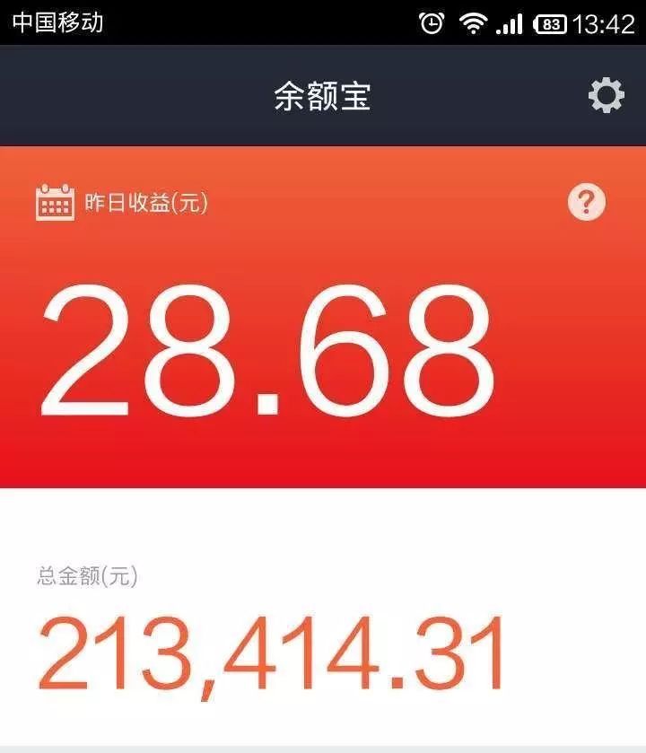 把200万放到支付宝里, 7天之后会有什么结果? 答案没有猜到