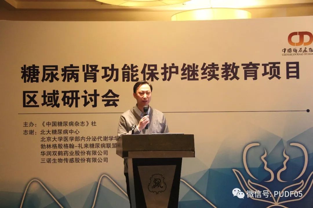苏海华教授来自北京大学人民医院内分泌科周翔海教授分享了糖尿病