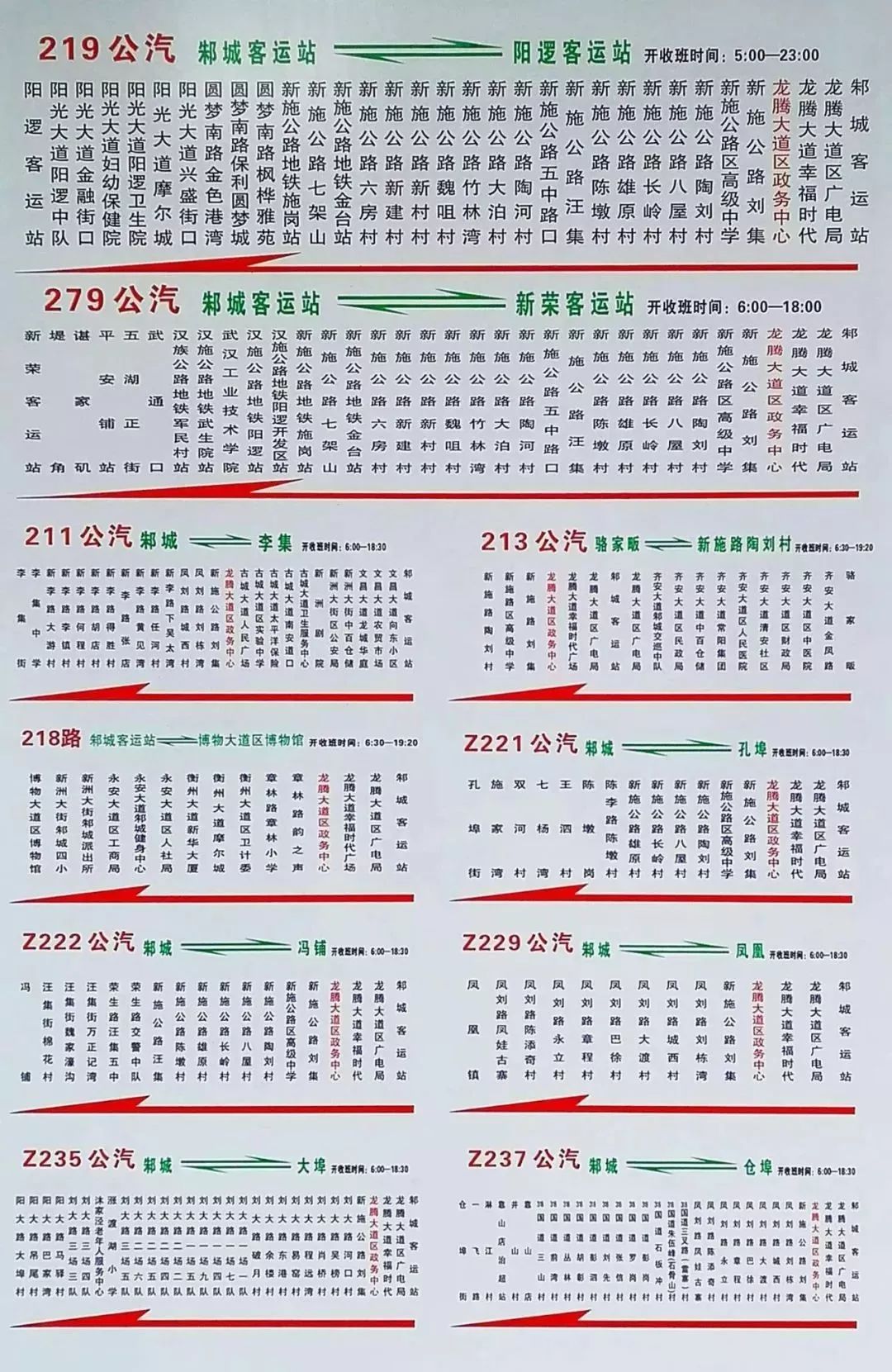 新洲区新辟3条公交线路村民放鞭炮附新洲区公交大全