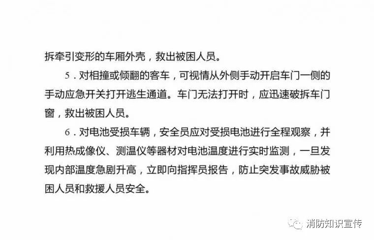 电池仍然很热电池着火可能需要24小时才能完全扑灭它的应急救援手册上