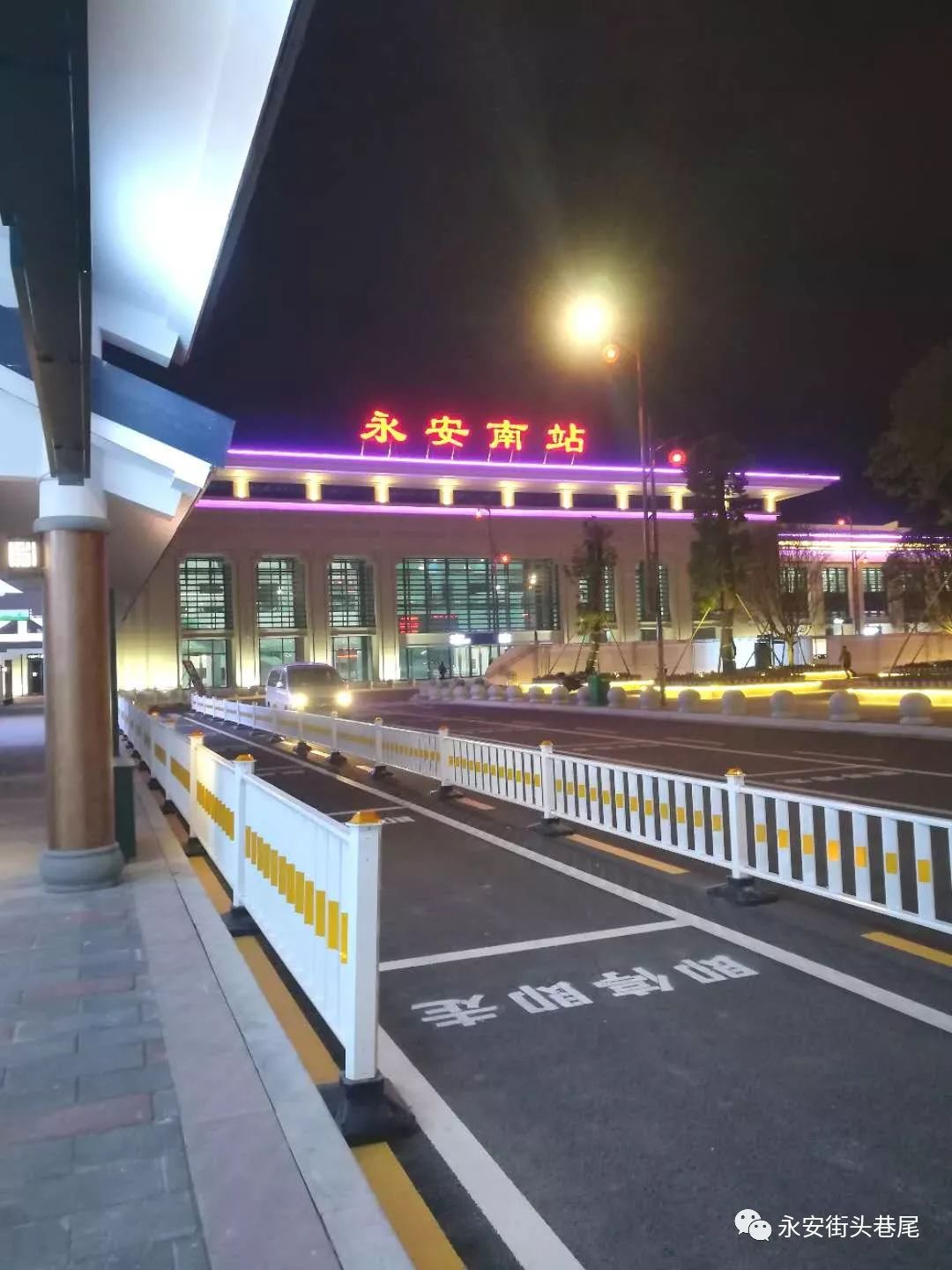 永安热心市民随拍南站夜景,景色不错,夜晚风大