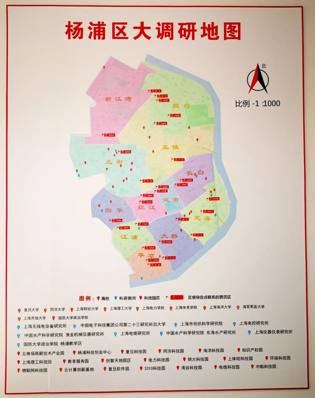 区委全会划重点2019年杨浦要干这些大事