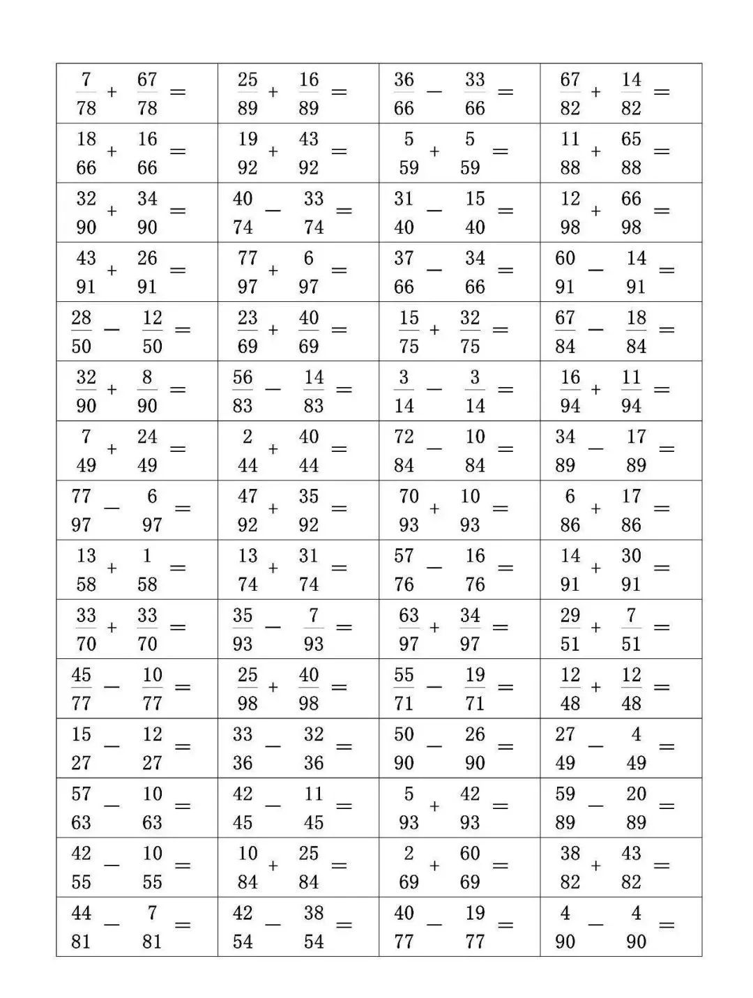 三年级数学上册同分母分数的加减法口算题卡,给孩子练练