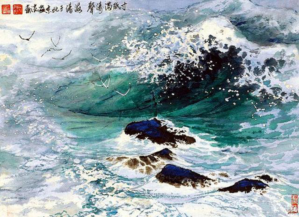 中国海洋画家李海涛作品欣赏大海雄浑涛声依旧