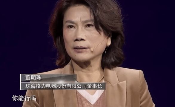 董明珠: 年輕人不要搞抖音了 網友: 張一鳴怎麼看?