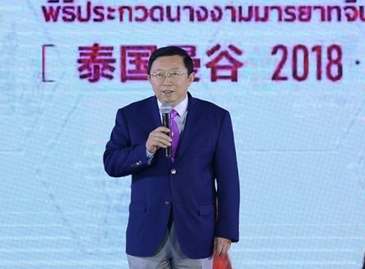 第十四届中国-东盟礼仪大赛国际总决赛在泰国举办