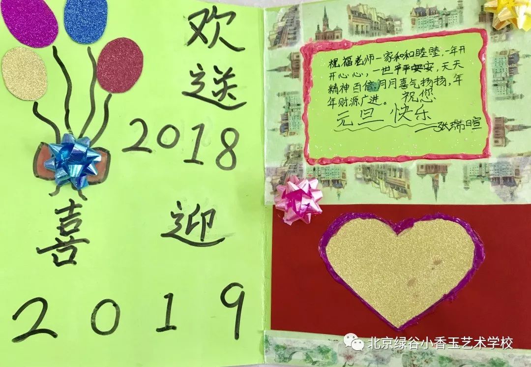 致敬老师→新年贺卡准备开演啦~小气氛营造的棒棒哒99家长团队