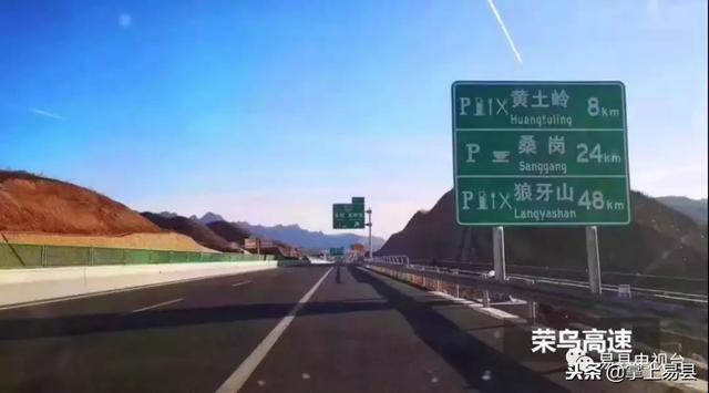 荣乌高速公路河北徐水至涞源