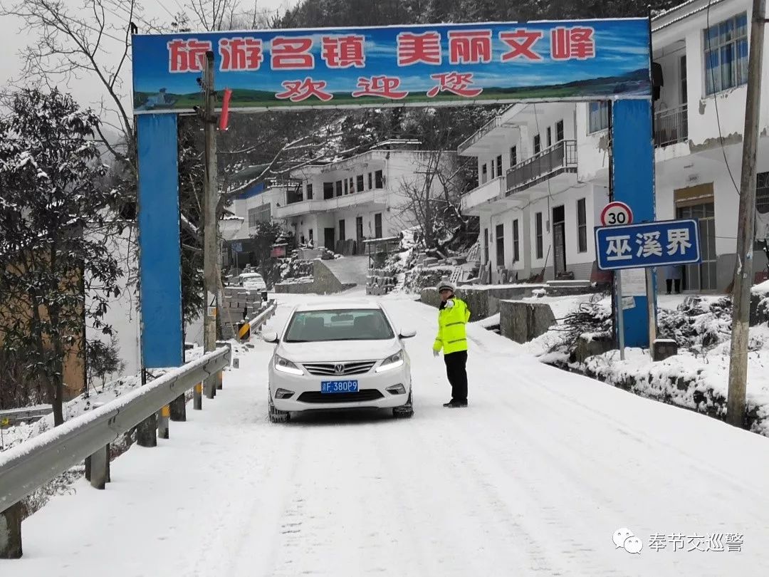 【路況提醒】奉節部分道路結冰!小心駕駛