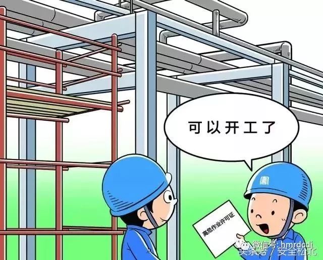 史上最全的电厂安全生产漫画快拿去用吧大反省