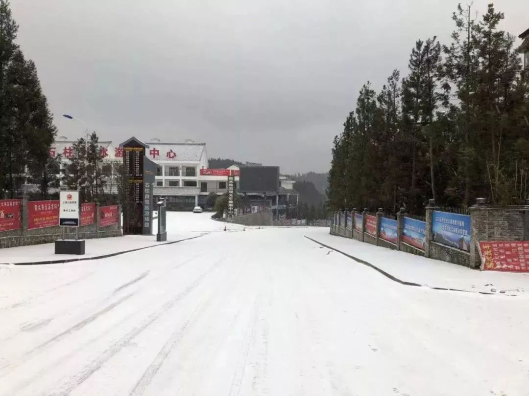 以雪为媒,石柱邀你来玩雪啦_黄水镇