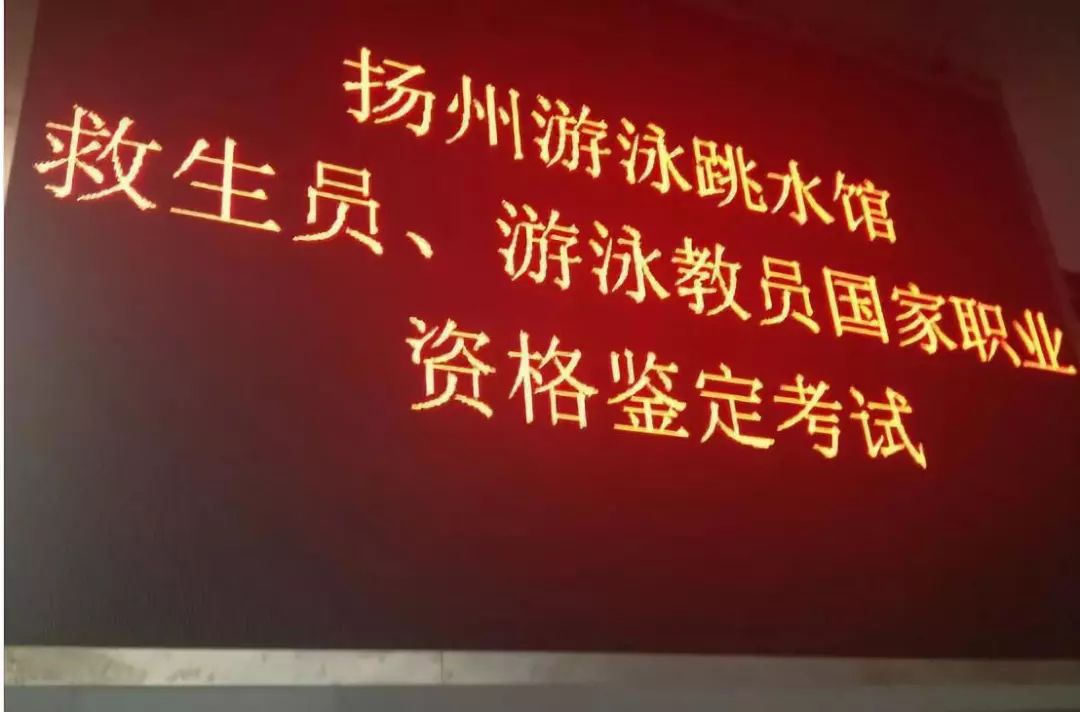 2019年上半年救生員游泳教員國家職業資格鑑定培訓班報名即將開始啦