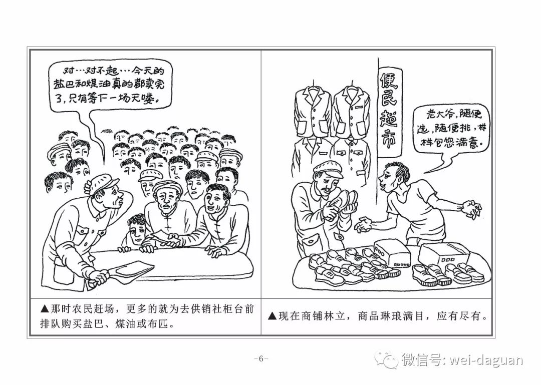 黑龙江改革开放简笔画图片