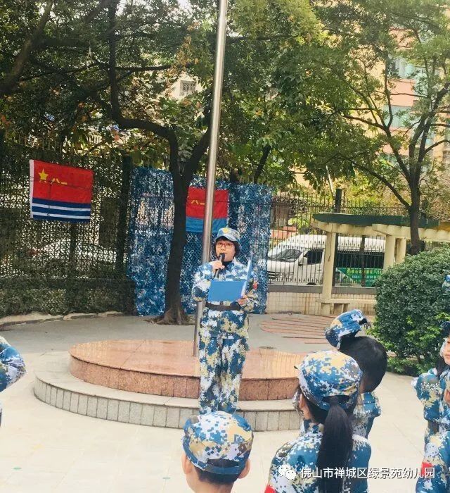 小小兵體驗營2019綠景苑幼兒園紅動童心先鋒小兵活動