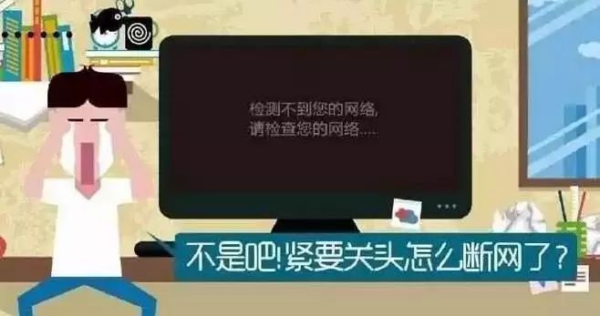 网络掉线表情包图片