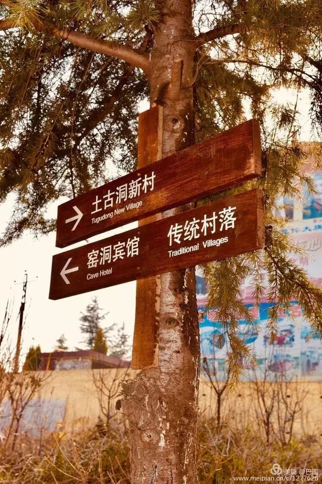 新安县土古洞村图片