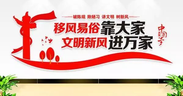 移风易俗在这里落地生根富民村弘扬时代新风正气