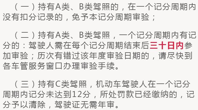 汕頭車主機動車年檢審駕駛證年審記分清零這些事情不一定年底辦