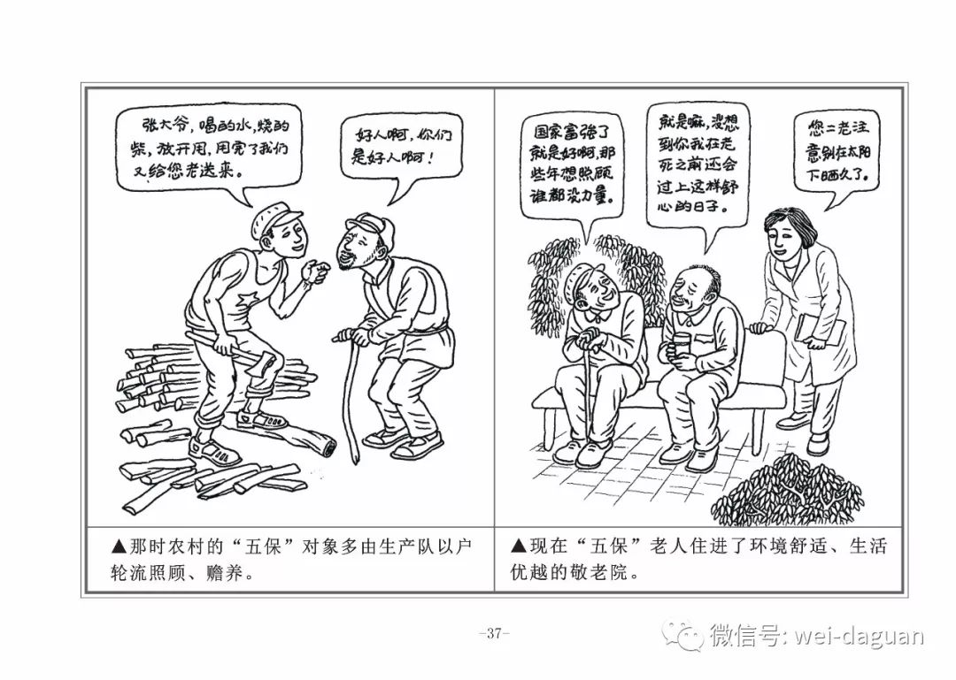 改革开放插图简笔画图片