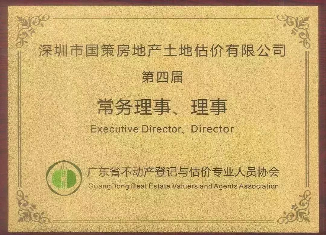 8月国策机构取得英国皇家特许测量师学会(rics)执业单位会员资格国策