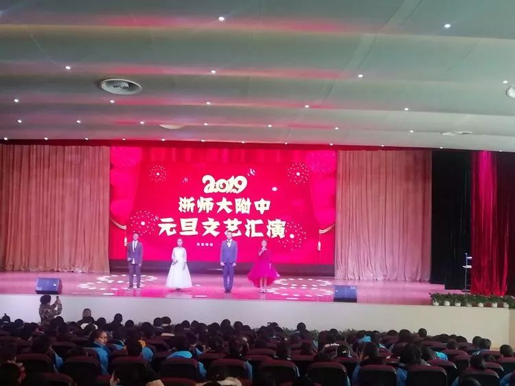 浙师大附属天台大公中学迎新校区首次元旦文艺汇演