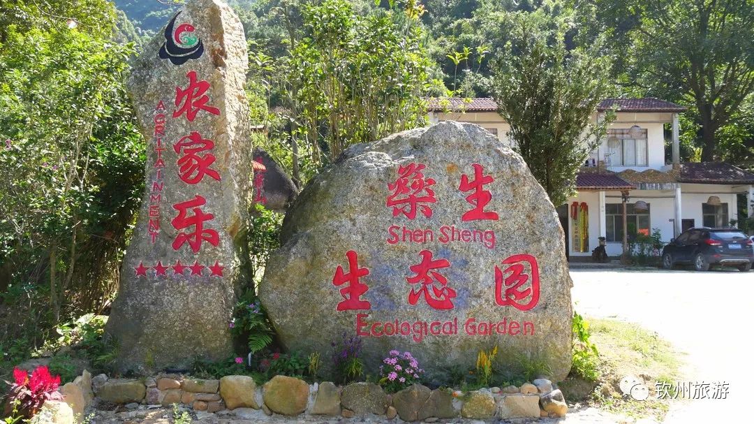 浦北喜获三个广西四星级(含)以上乡村旅游区