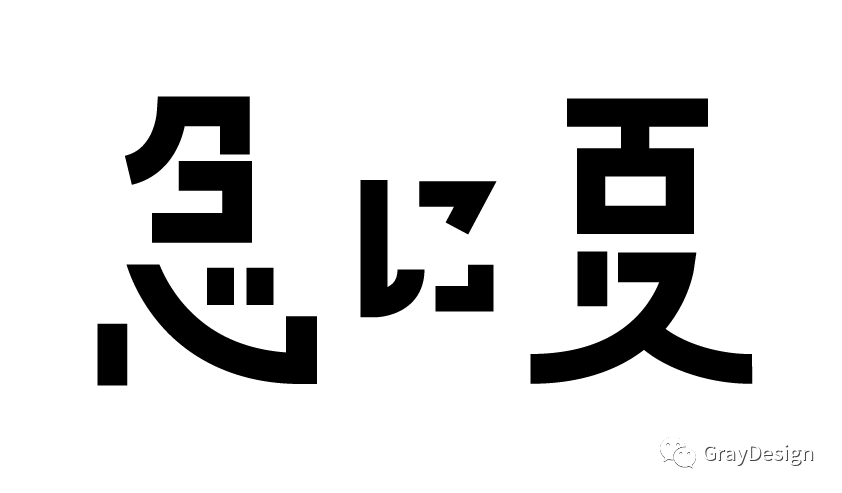 盆踊り秋刀魚秋の夜長寒暖差金木犀冬眠天麩羅低気圧口内炎再入稿何卒