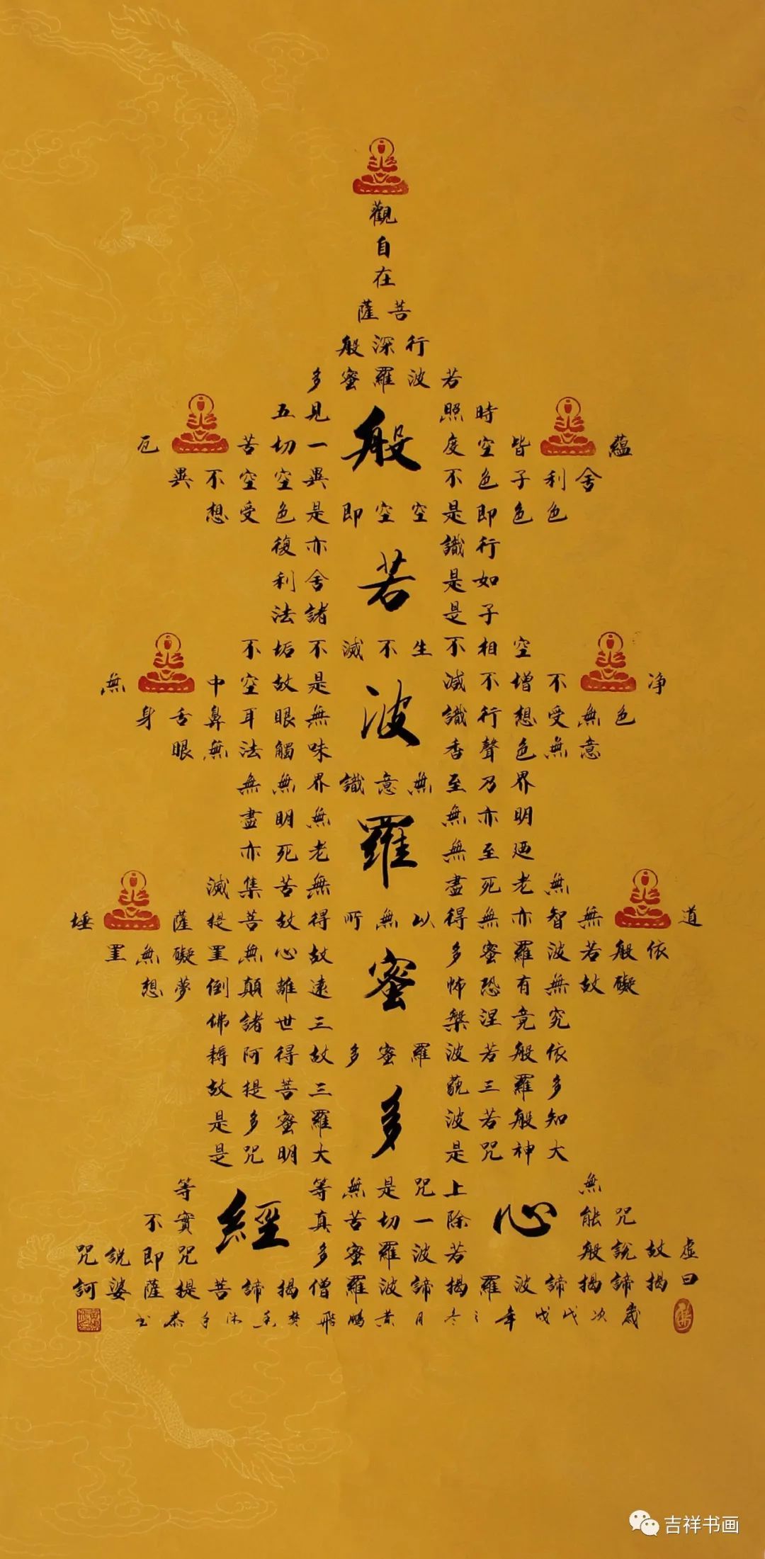 佛教手机壁纸经文图片