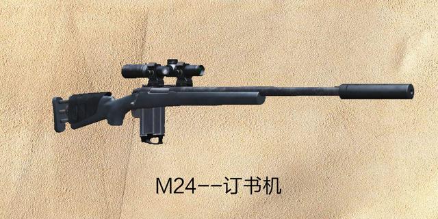 m24直升机图片