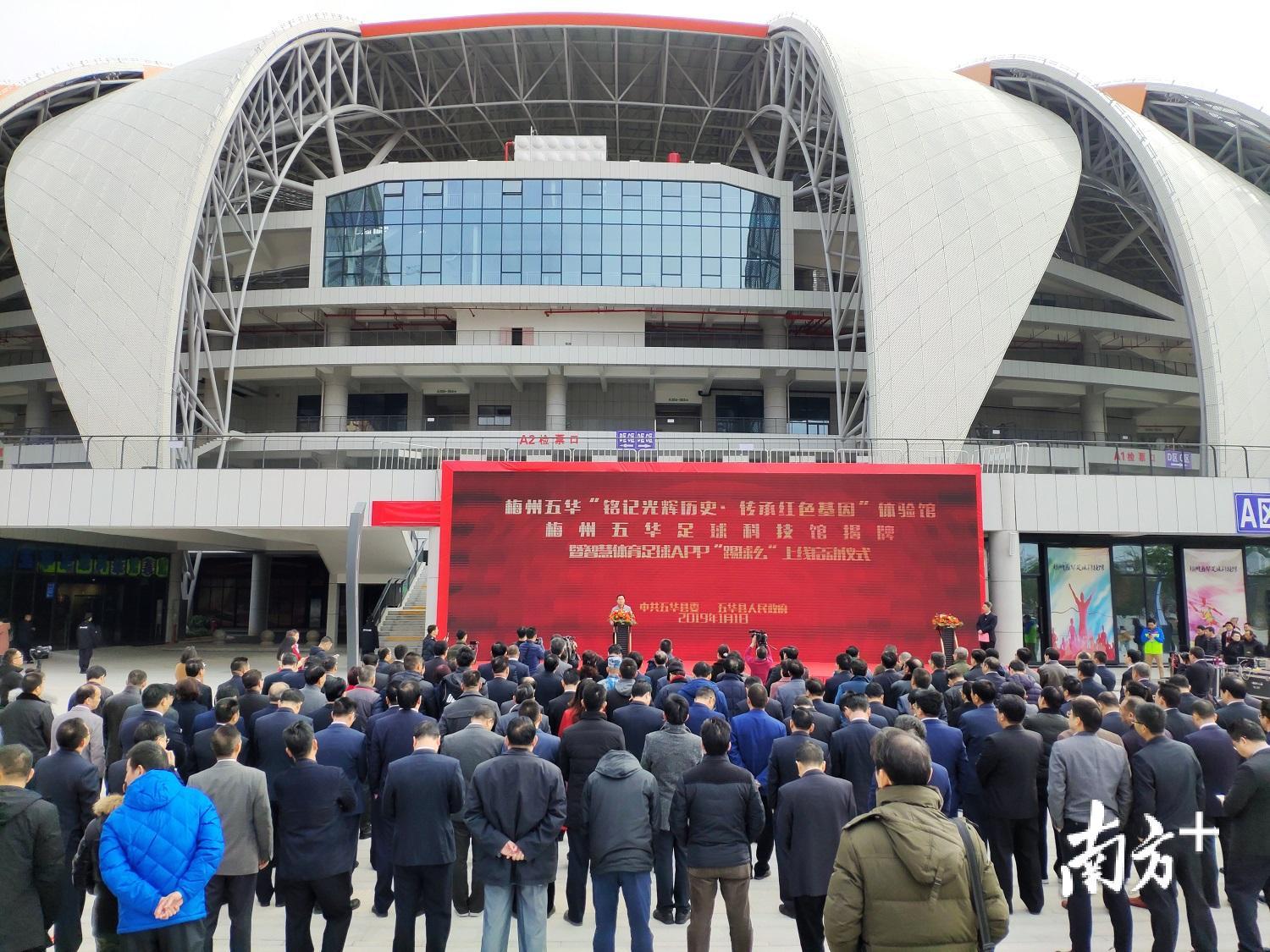 梅州五華三館一平臺正式開館上線