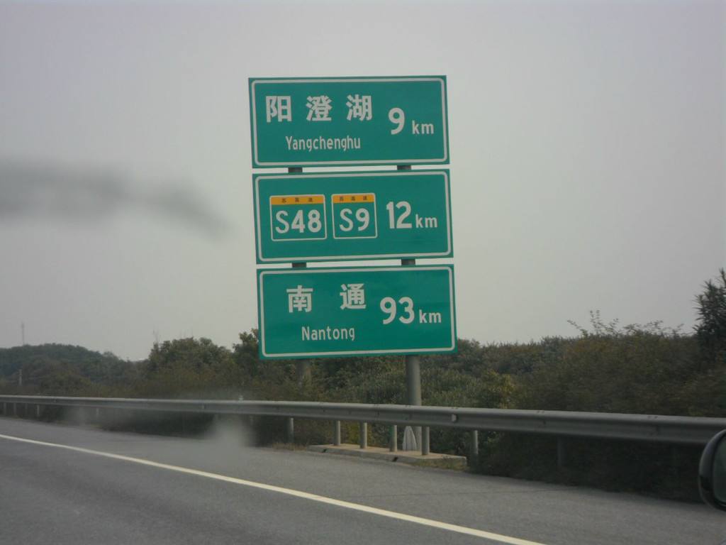 高速公路上指示牌的字母是什么意思, 开车那么久, 终于搞清楚了