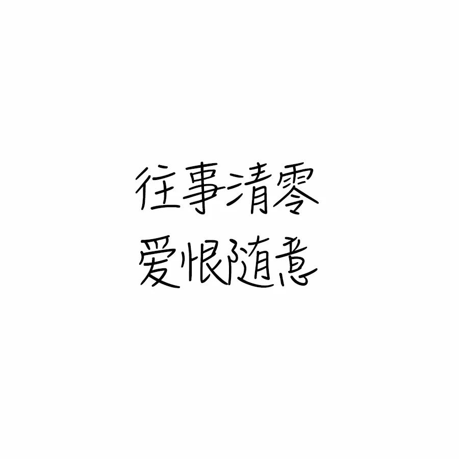 微信头像字体纯文字图片