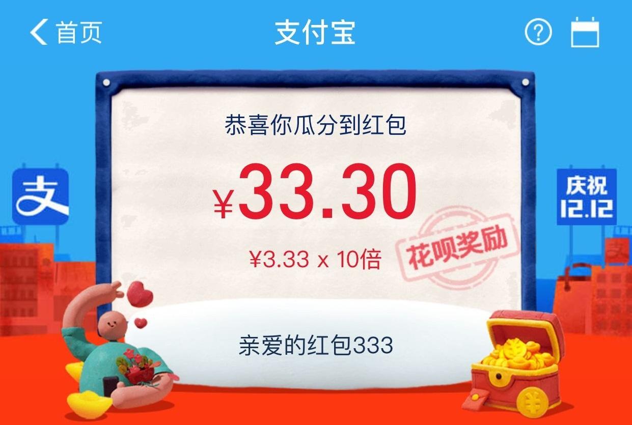 微信新年紅包活動後支付寶15億紅包開獎網友的吐槽扎心了