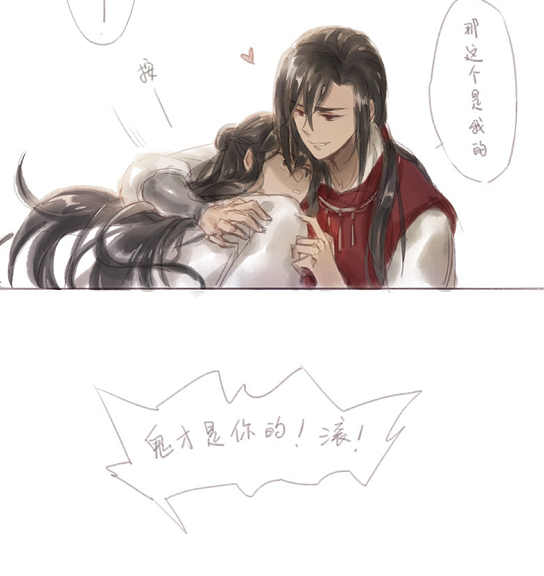 《天官赐福》若邪厄命撒糖甜到牙疼