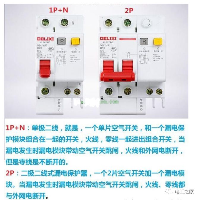 空氣開關1p和2p的區別_火線