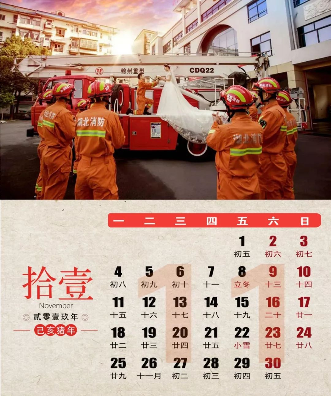 澳洲消防员日历图片