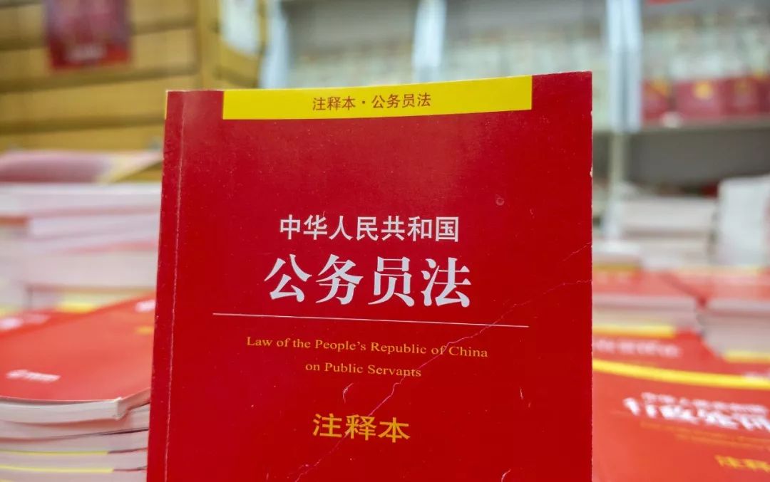 公務員法修訂了哪些方面附新舊對照