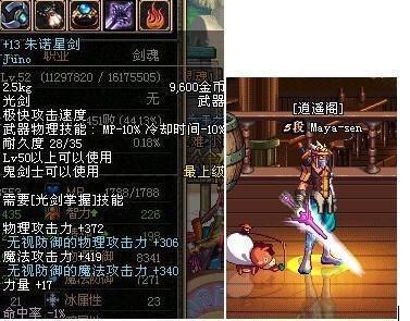 dnf:鬼劍士武器幻化系統之光劍篇收集