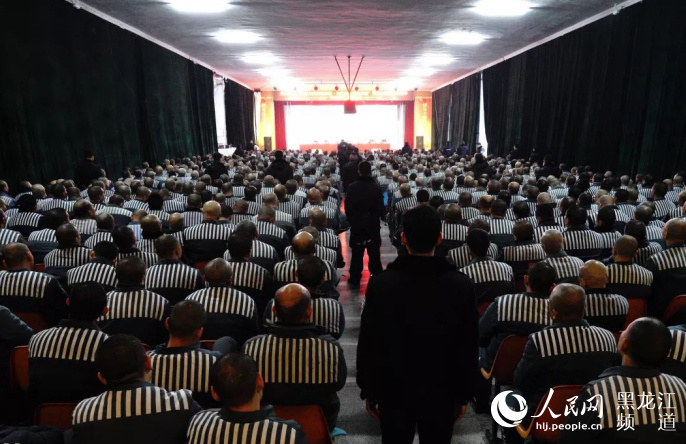 黑龙江省北安监狱为服刑人员举办元旦联欢会