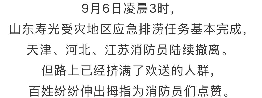 指挥员郑其伟已经认不出 他们将守护人民的生命财产安全 作为最崇高