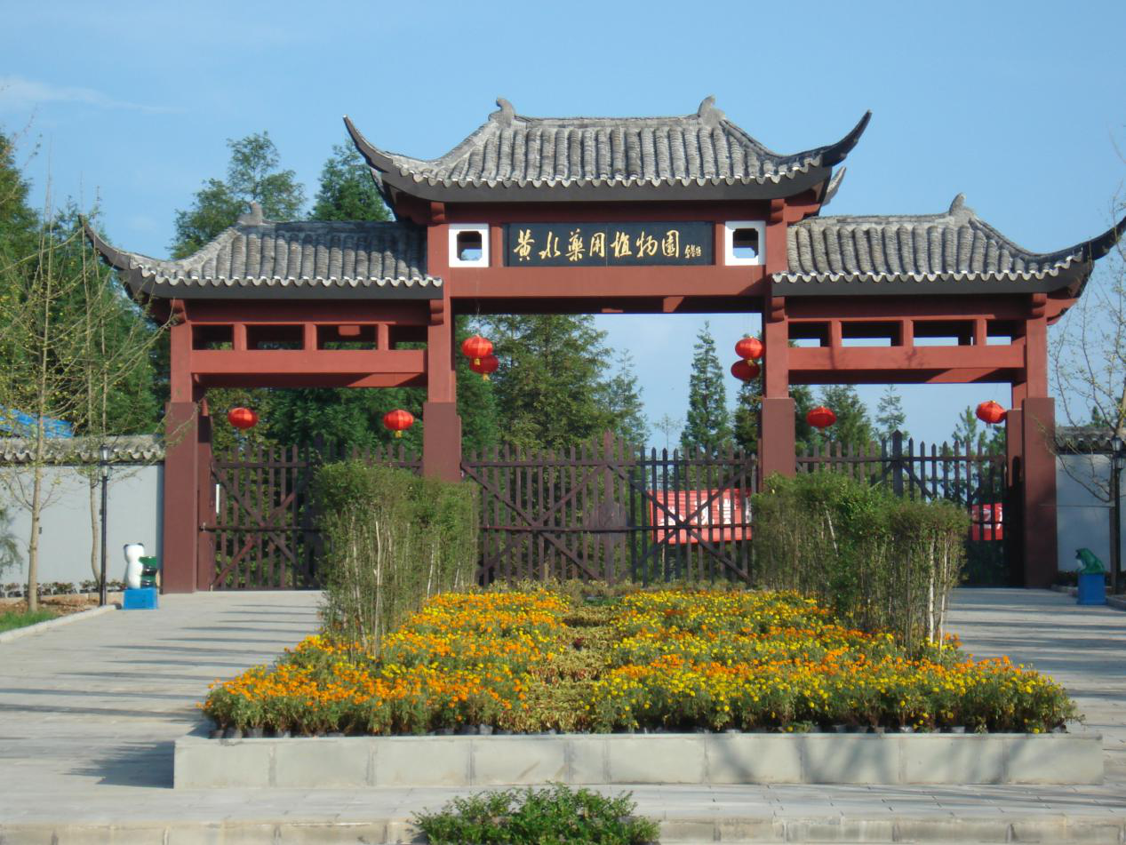 多功能园地是重庆市首个以药为主题的多功能生态旅游景点为重庆国家