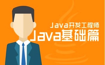 學習java編程先學入門