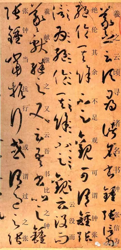 书谱每个字图片