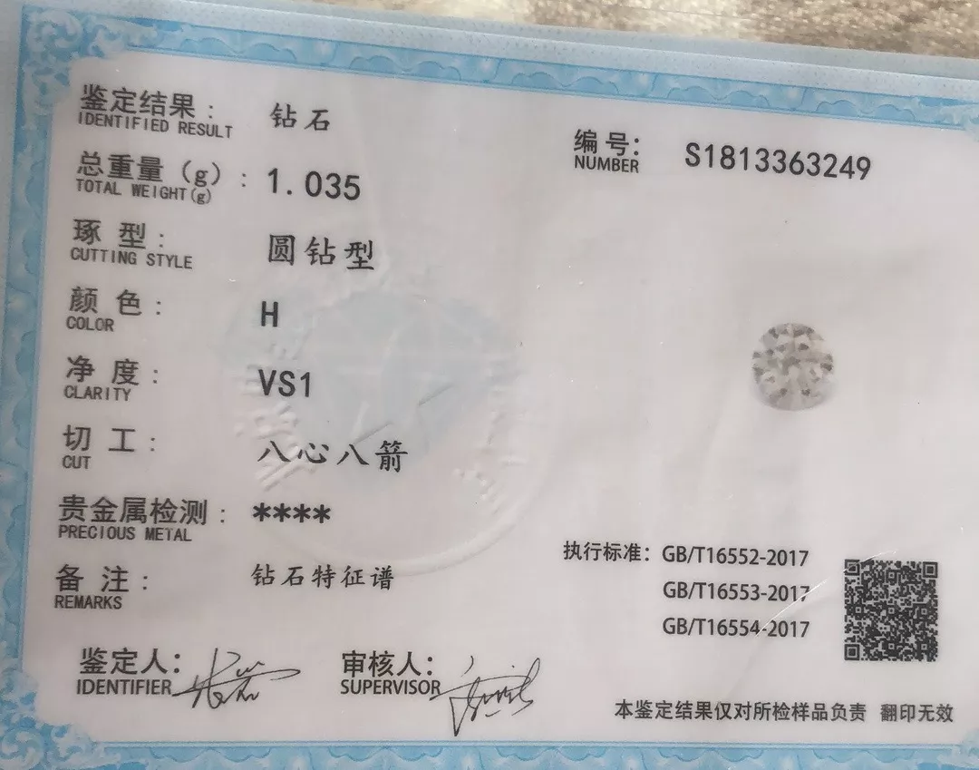 悠奕珠宝 每周鉴定实录:开权威证书太贵?别被骗啦!