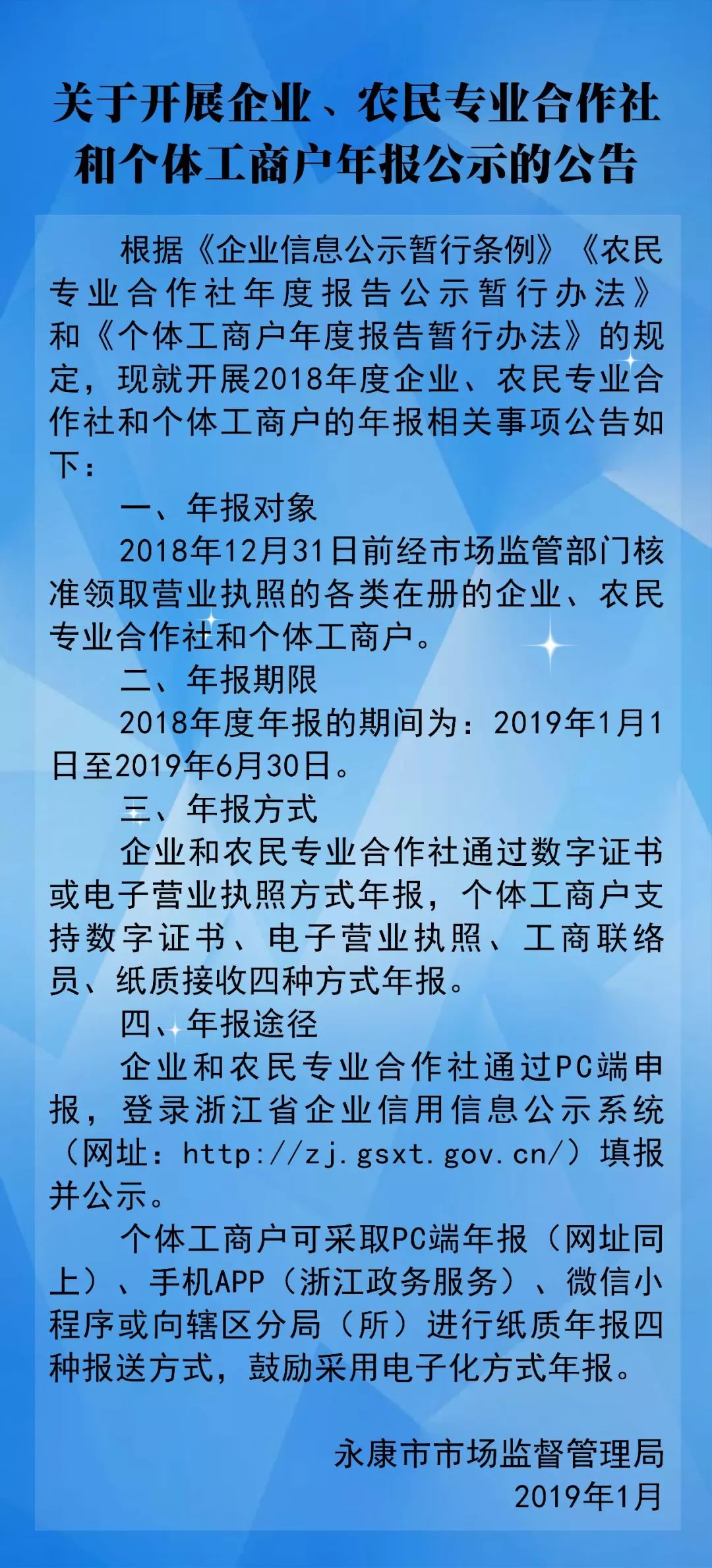 市场君提醒:2018年度年报公示开始啦!